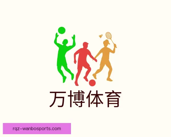 了解万博体育